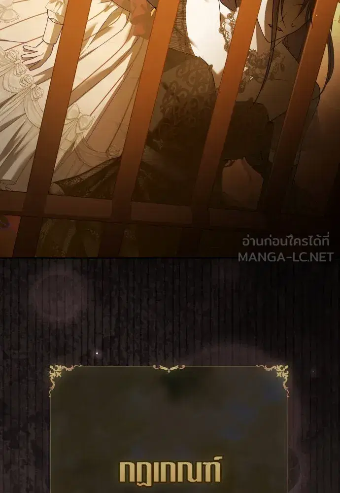 Your Throne ตอนที่ 236 หน้า 90