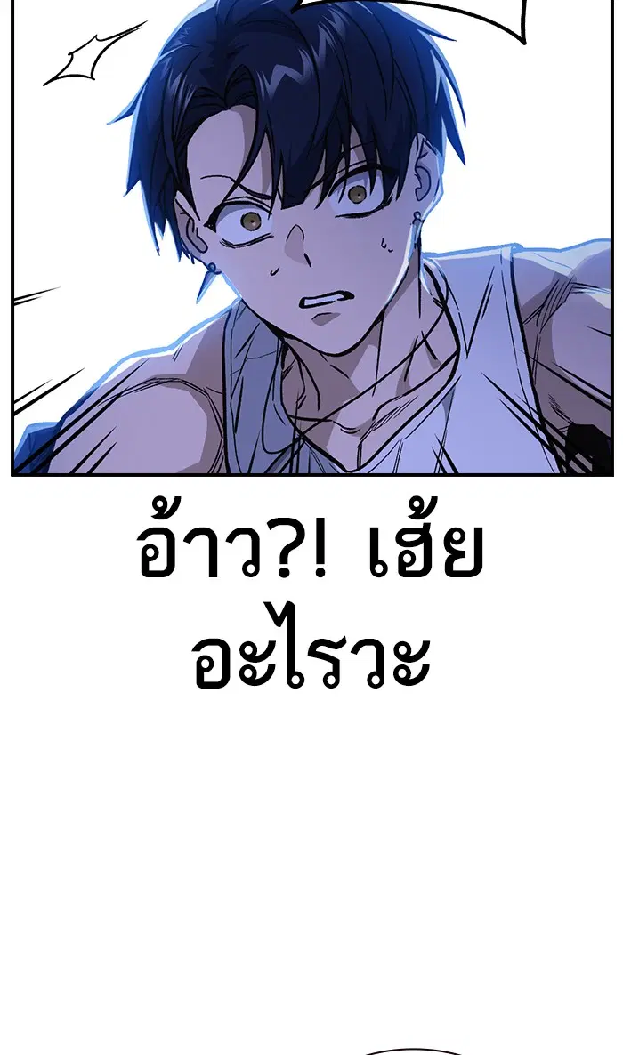 Study Group ตอนที่ 128 หน้า 108