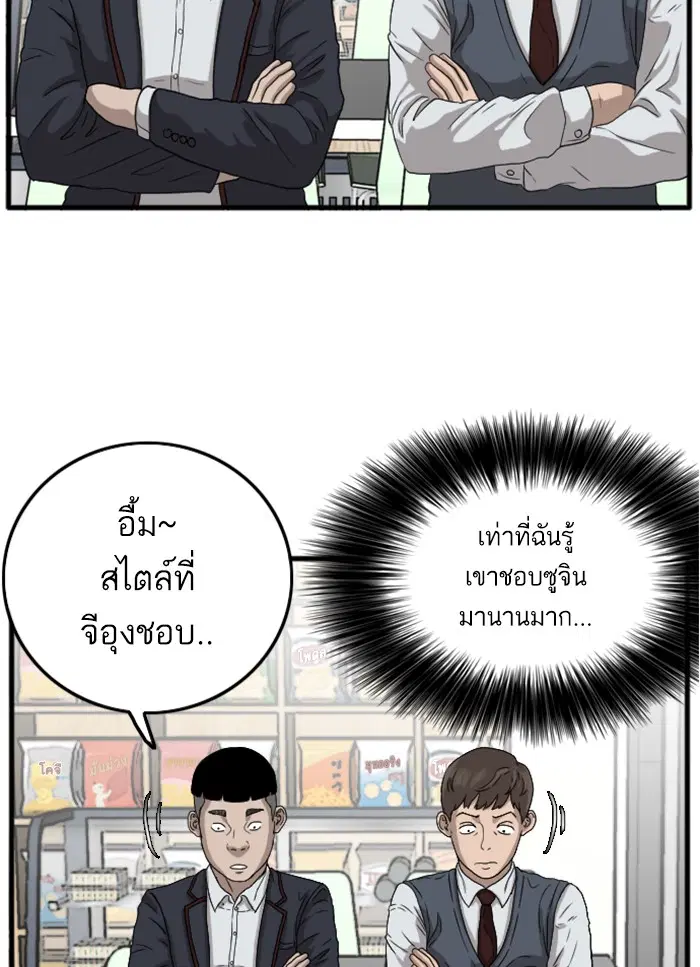 Bad Guy ตอนที่ 10 หน้า 97