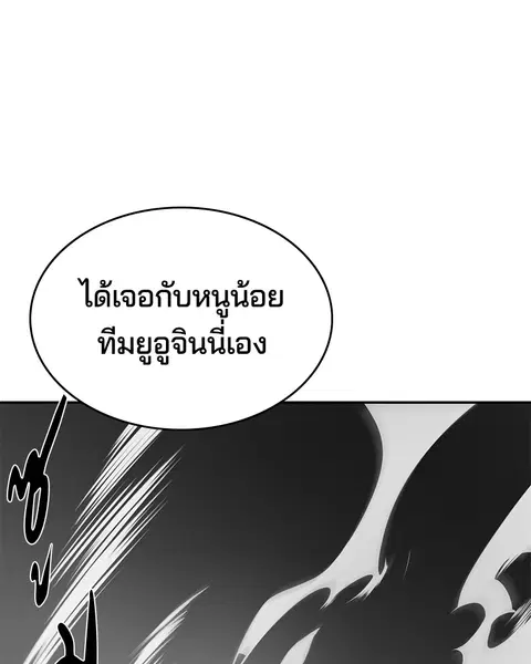 The Boy of Death ตอนที่ 111 หน้า 178