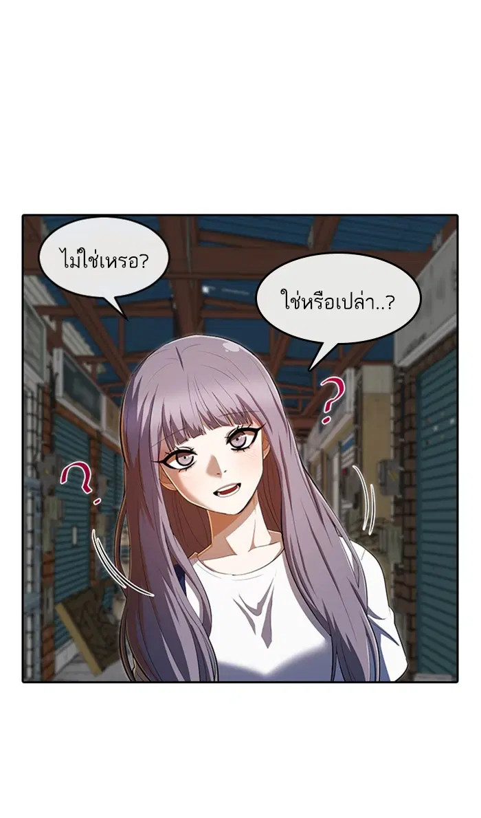 Random Chat ตอนที่ 211 หน้า 15