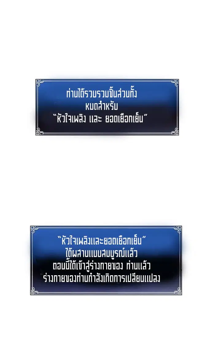 Ranker Who Lives A Second Time ตอนที่ 11 หน้า 5