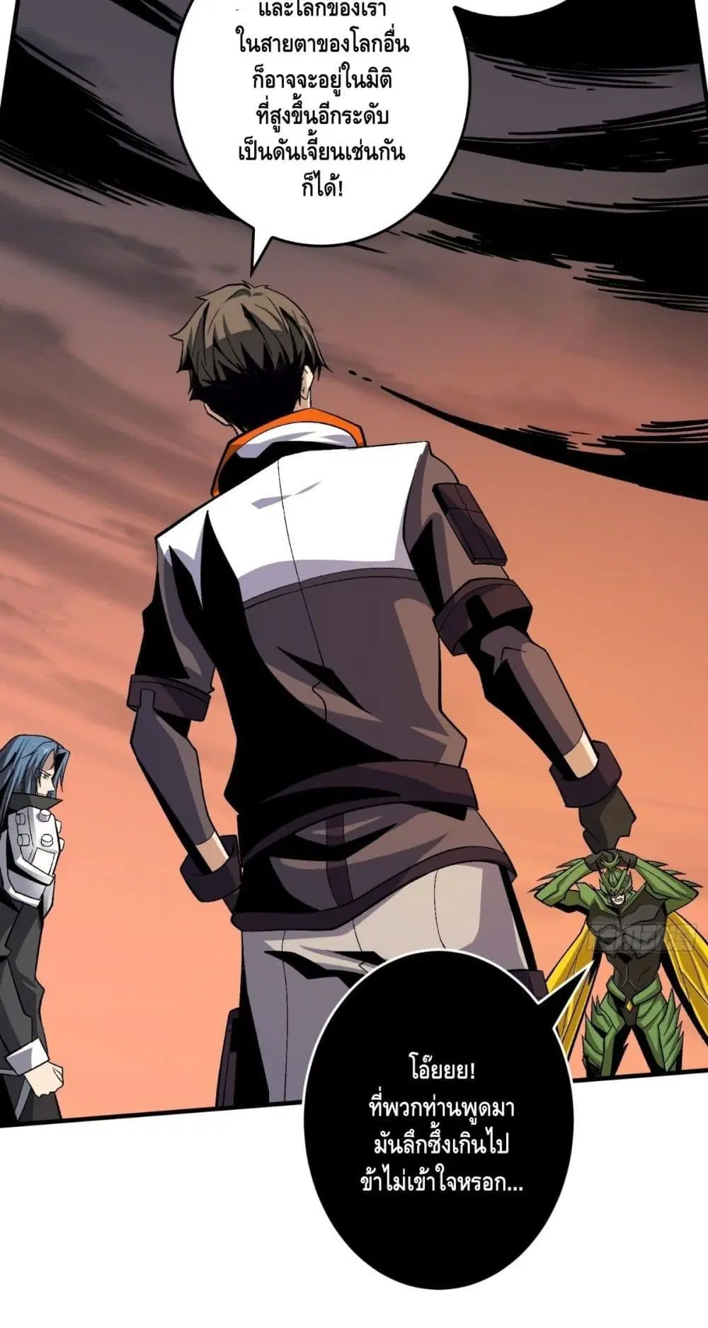 King Account at the Start ตอนที่ 178 หน้า 8