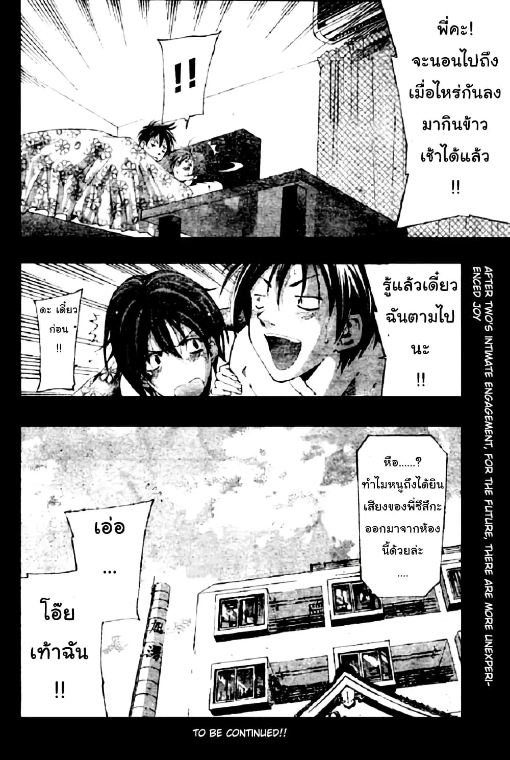 Suzuka ตอนที่ 147 หน้า 20