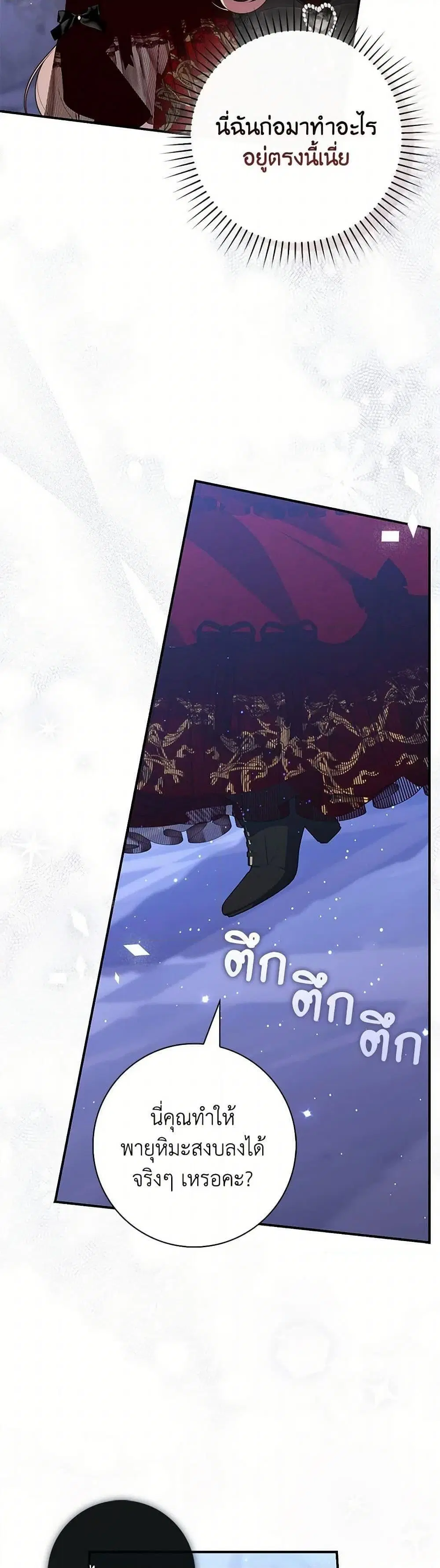A Princess Who Reads Fortune ตอนที่ 92 หน้า 36