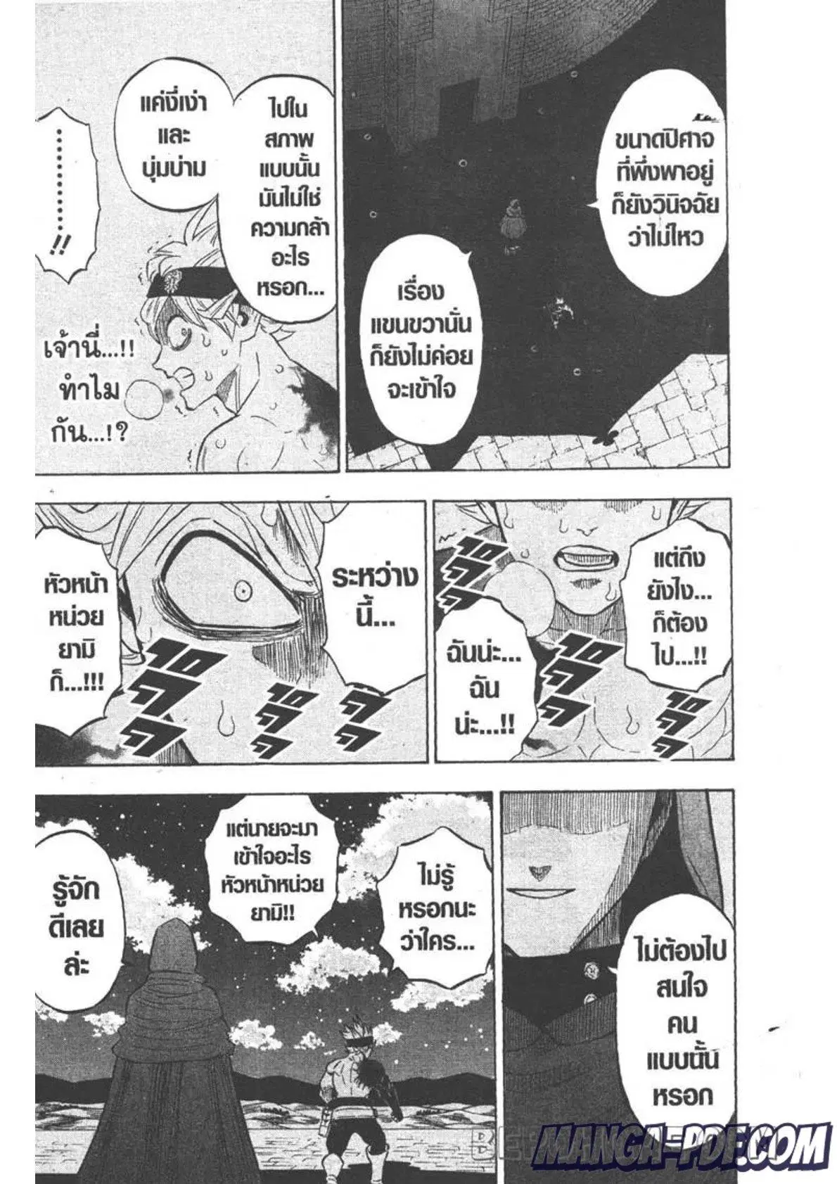 Black Clover ตอนที่ 261 หน้า 10