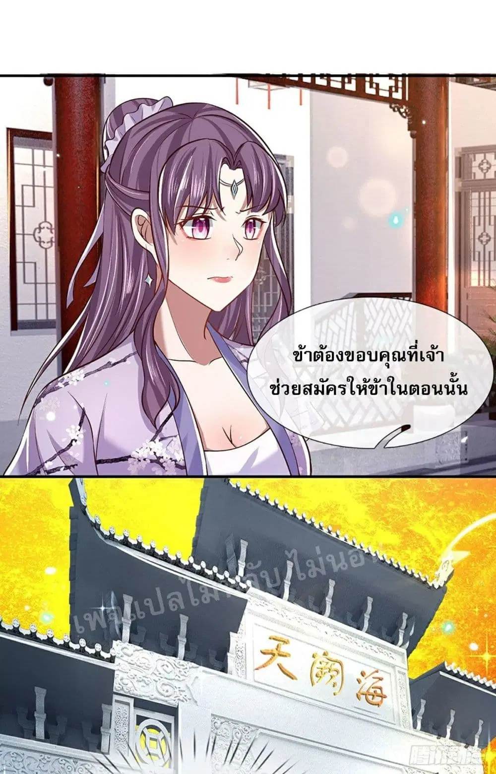 Royal God of War, Rising Dragon ตอนที่ 62 หน้า 16