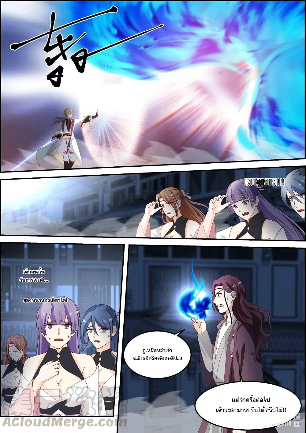 Martial God Asura ตอนที่ 234 หน้า 5