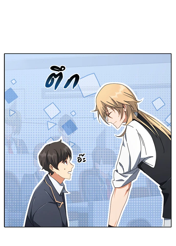 Necromancer Academy’s Genius Summoner ตอนที่ 7 หน้า 100