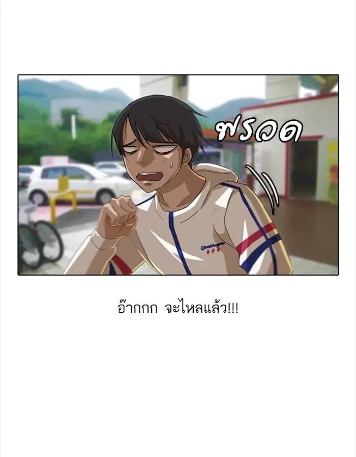 Random Chat ตอนที่ 31 หน้า 56