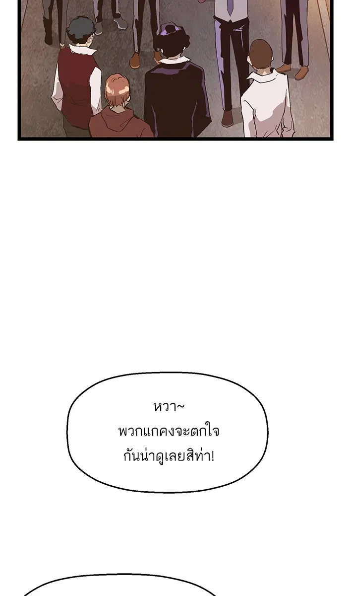 Weak Hero ตอนที่ 51 หน้า 39