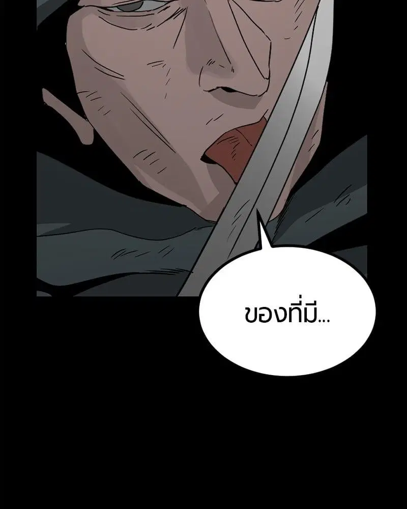 HERO KILLER ตอนที่ 93 หน้า 137