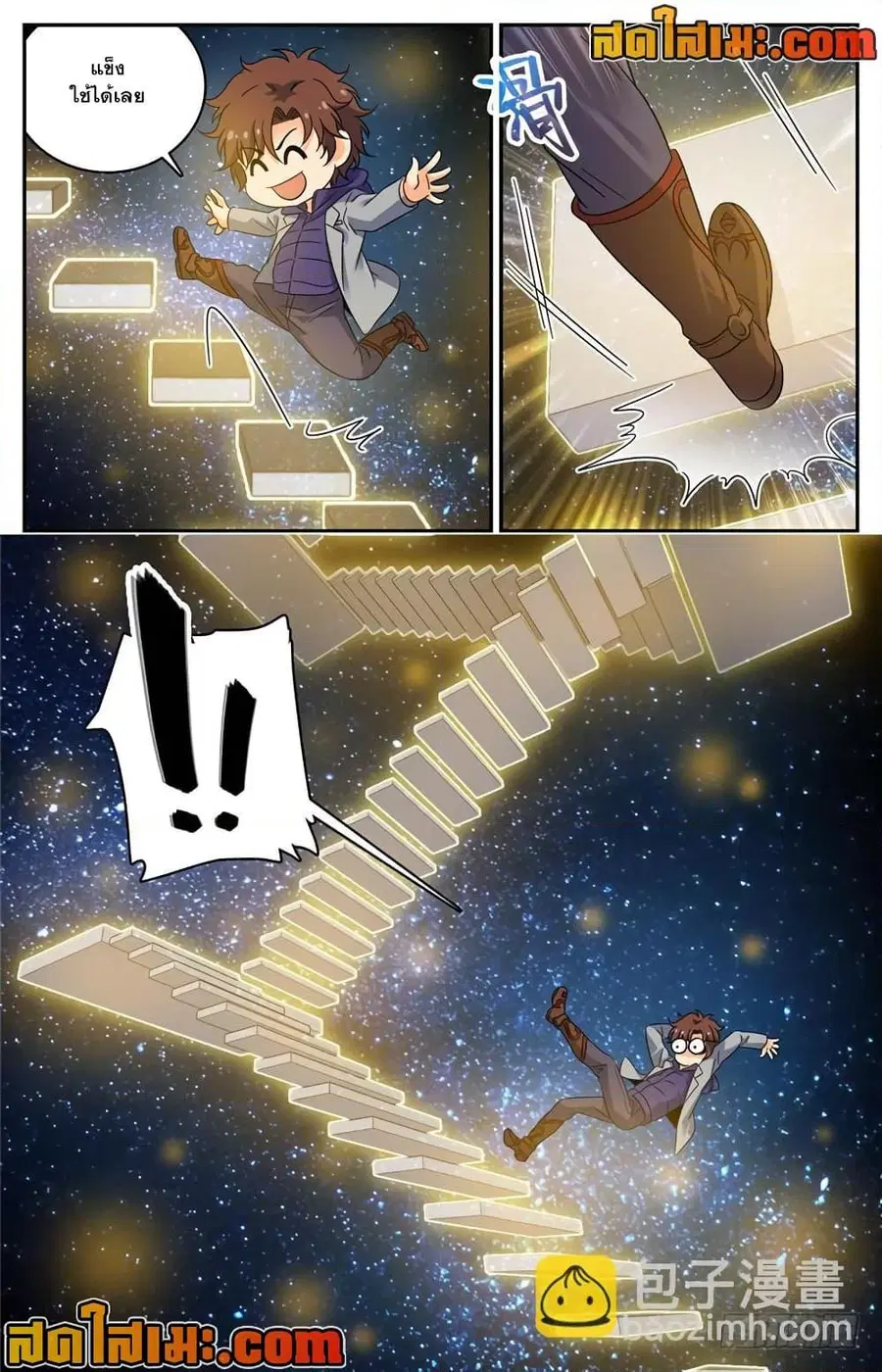 Versatile Mage ตอนที่ 197 หน้า 7