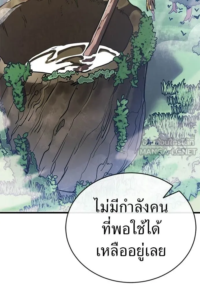 Reincarnation Path of The Underworld King ยอมรา ผู้พิพากษาจากนรก ตอนที่ 115 หน้า 140