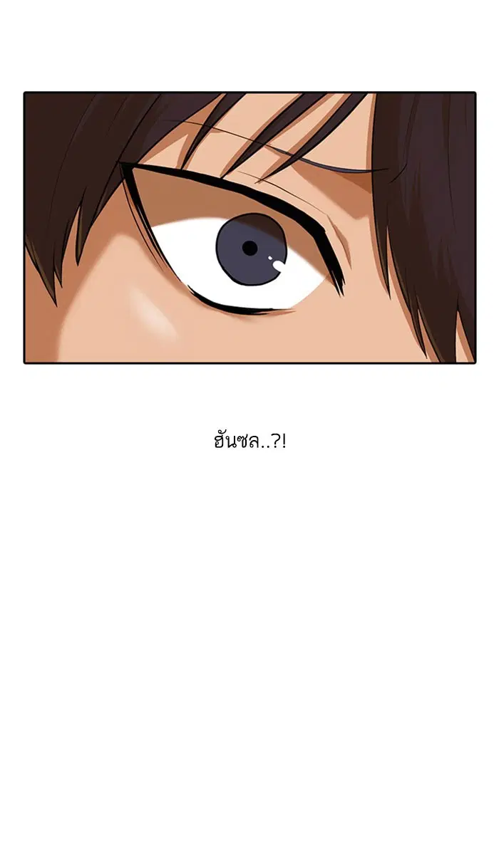 Random Chat ตอนที่ 180 หน้า 4