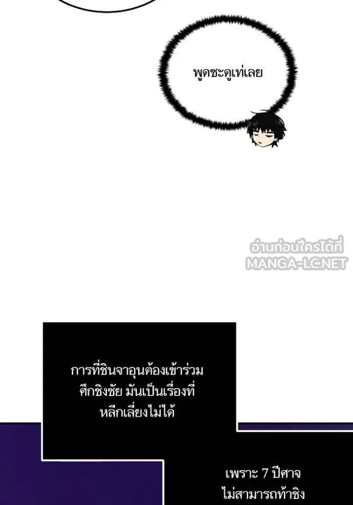 Return to Player ตอนที่ 186 หน้า 38