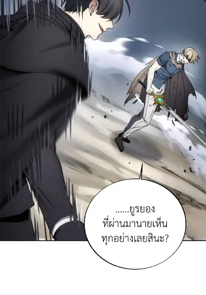 How to Live as a Villain ตอนที่ 144 หน้า 11