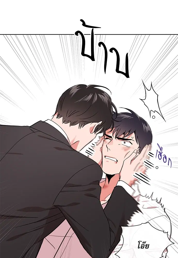Red Candy – ปฏิบัติการชิงหัวใจ ตอนที่ 92 หน้า 25