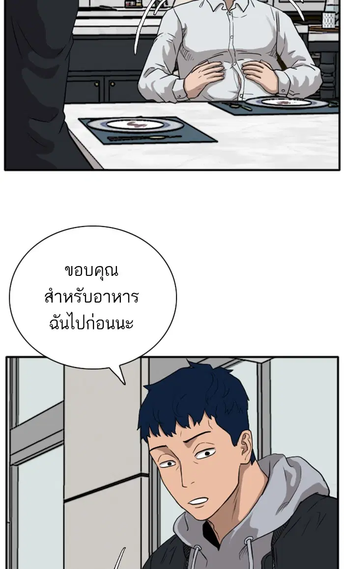 Bad Guy ตอนที่ 15 หน้า 42