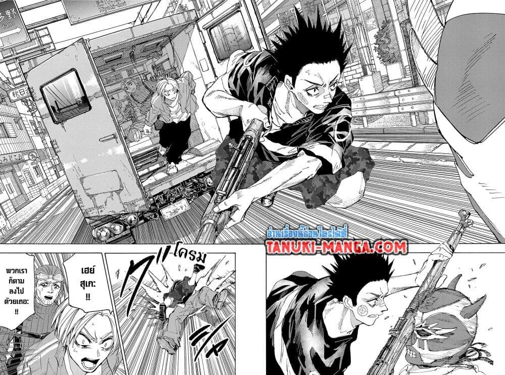 Sakamoto Days ตอนที่ 224 หน้า 16