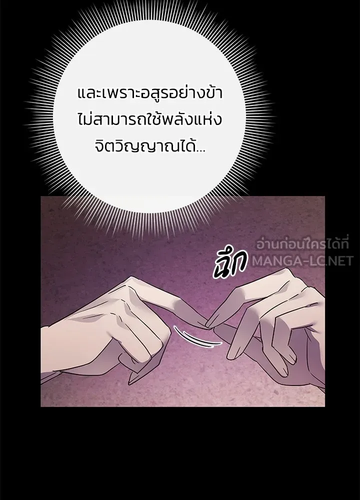 Night of the Ogre ตอนที่ 122 หน้า 54