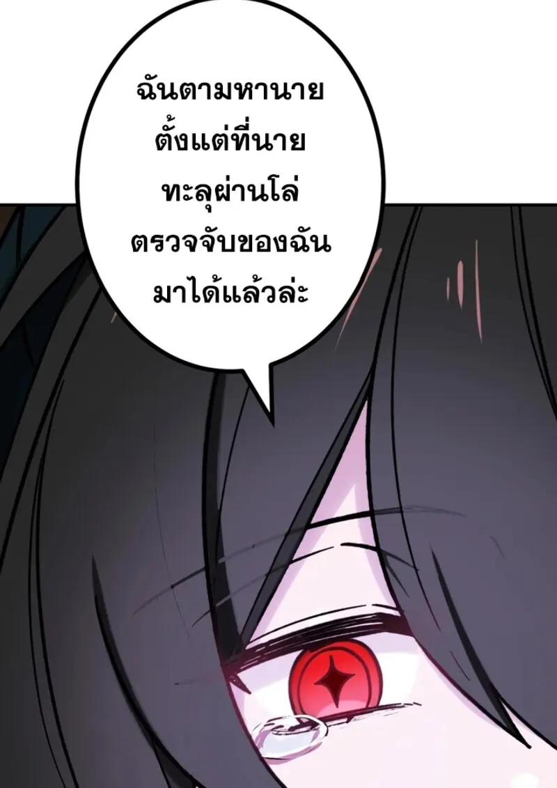 The Strongest Assassin Gets Transferred To Another World With His Whole Class ตอนที่ 41 หน้า 83