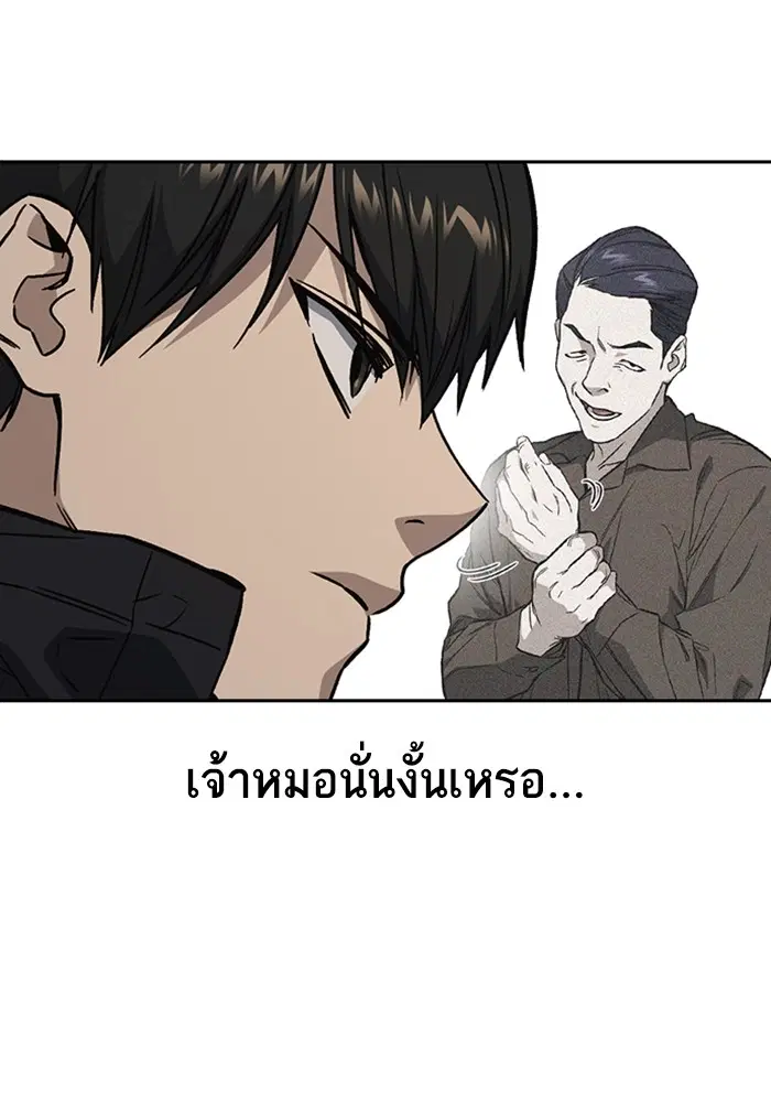 Study Group ตอนที่ 206 หน้า 48