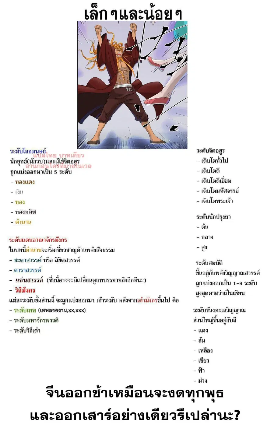 Tales of Demons and Gods ตอนที่ 472.2 หน้า 10