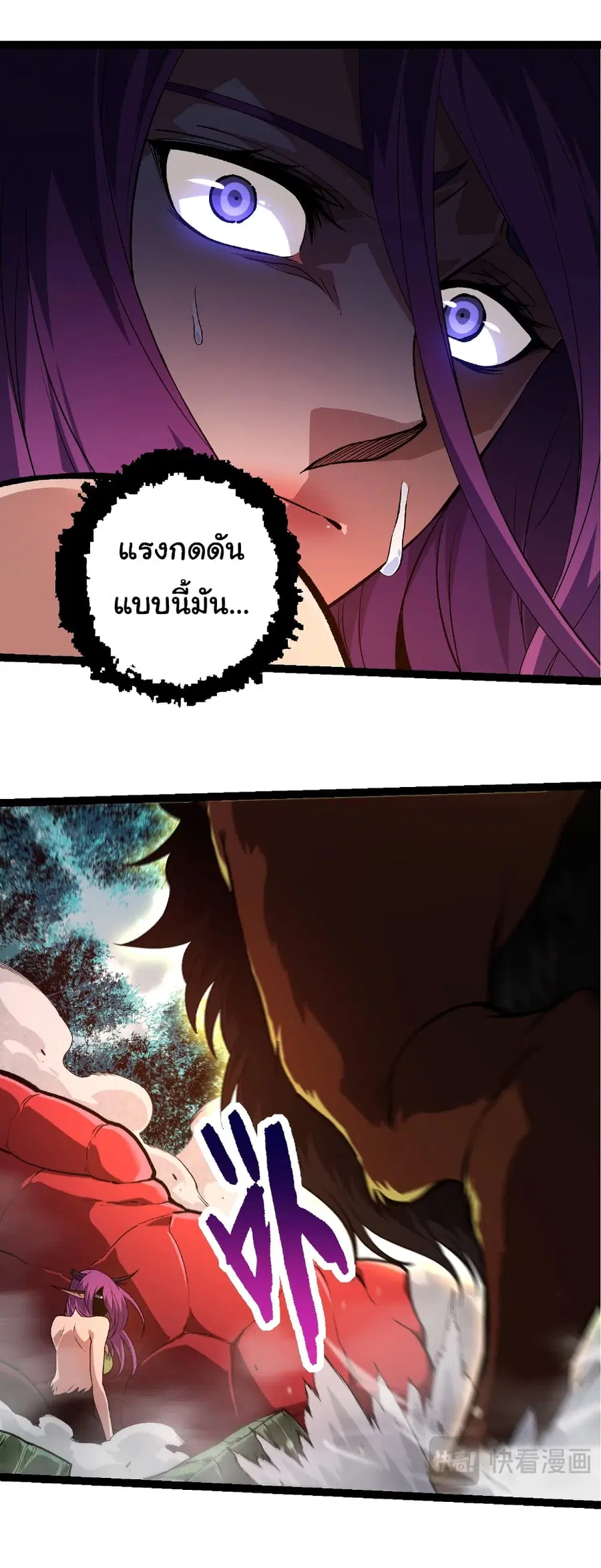 Evolution Begins With A Big Tree ตอนที่ 300 หน้า 8