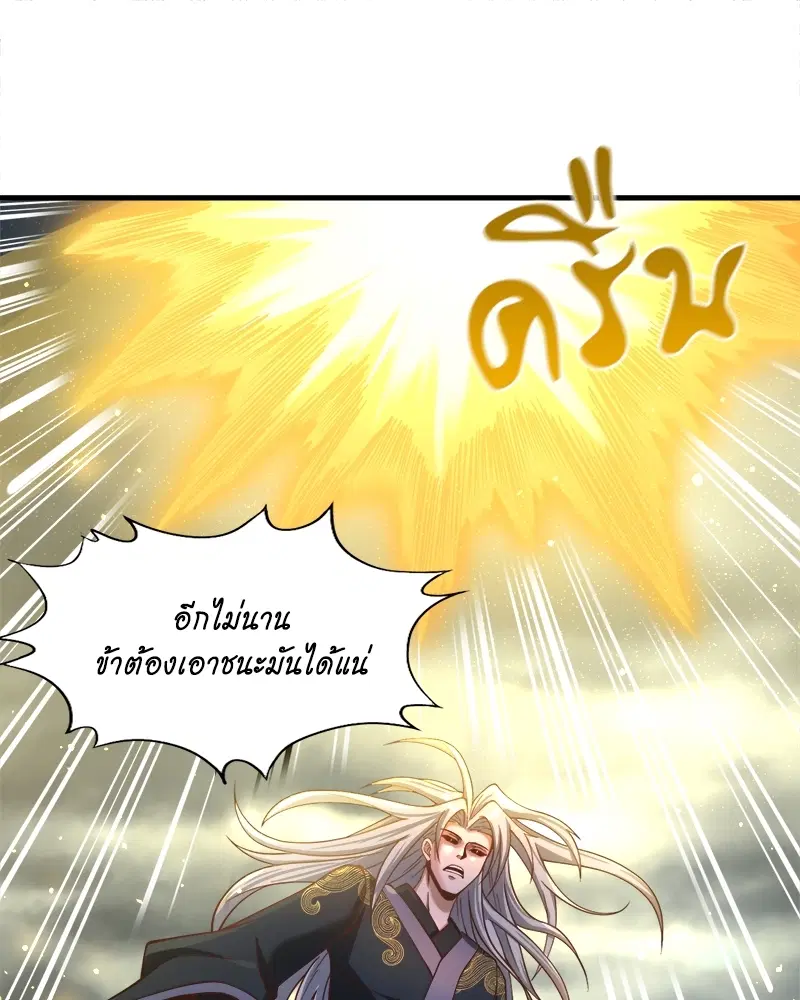 The Time of Rebirth ตอนที่ 126 หน้า 11