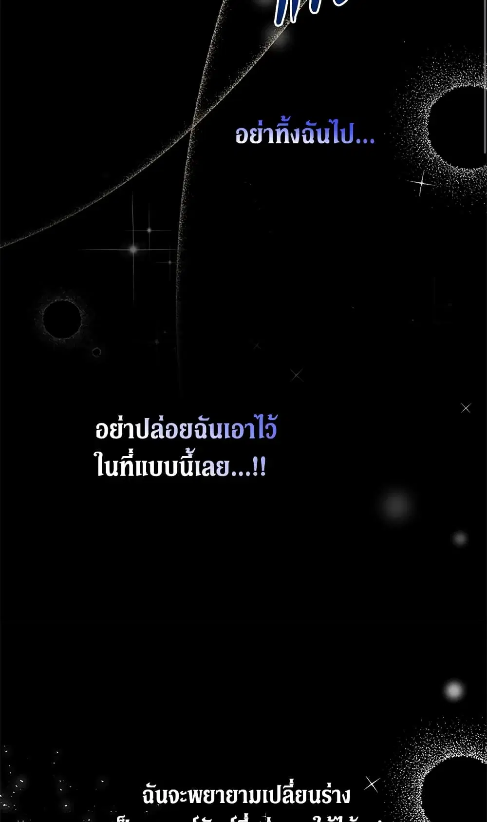 The Symbiotic Relationship Between a Panther and a Rabbit ตอนที่ 1 หน้า 17