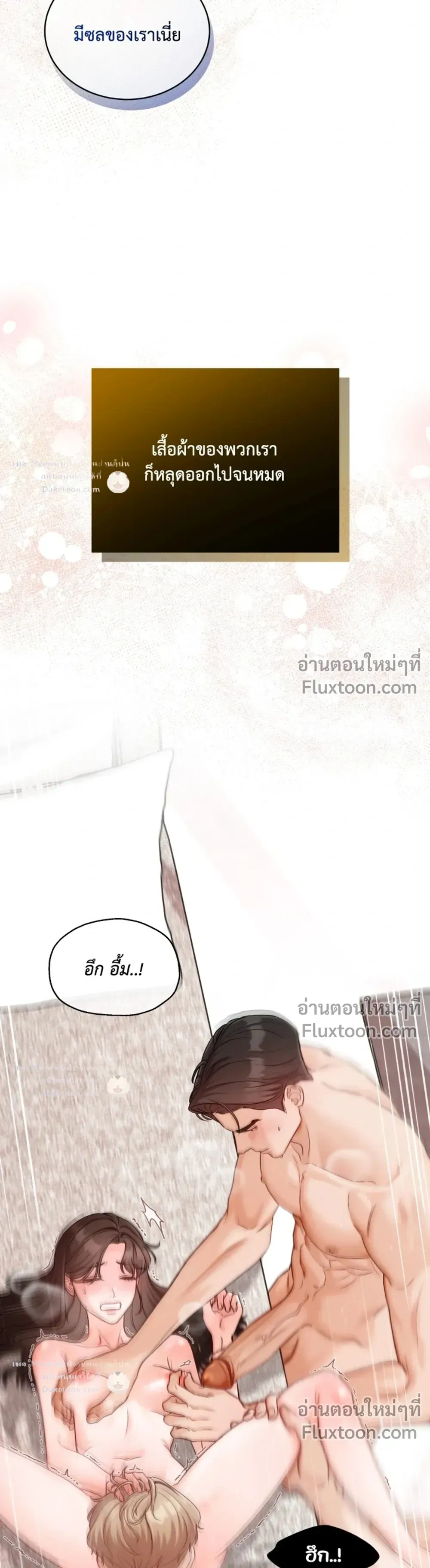 Hot Relationship with Close Friends – สัมพันธ์ร้อนกับเหล่าเพื่อนรัก ตอนที่ 3 หน้า 16
