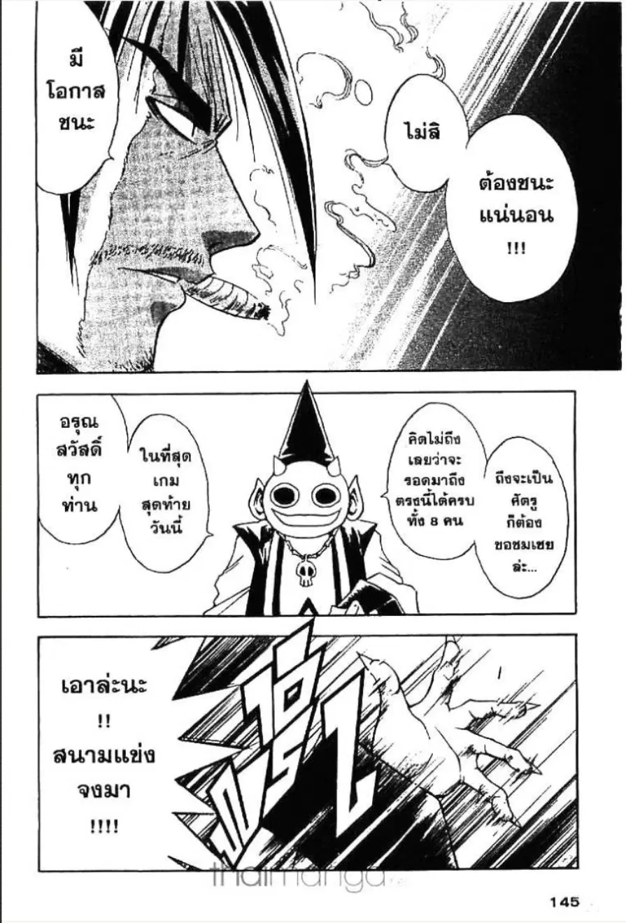 MÄR ตอนที่ 127 หน้า 9