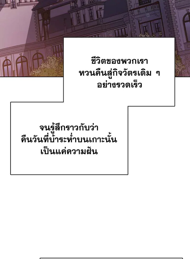 Necromancer Academy’s Genius Summoner ตอนที่ 87 หน้า 3