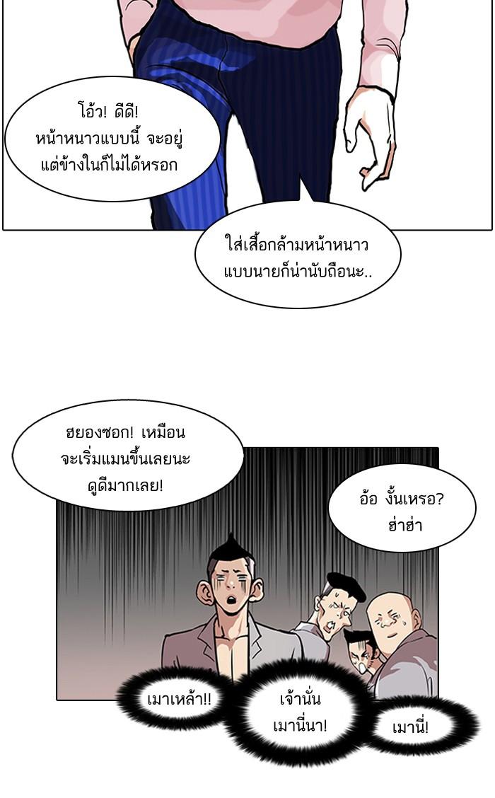 Lookism ตอนที่ 78 หน้า 35