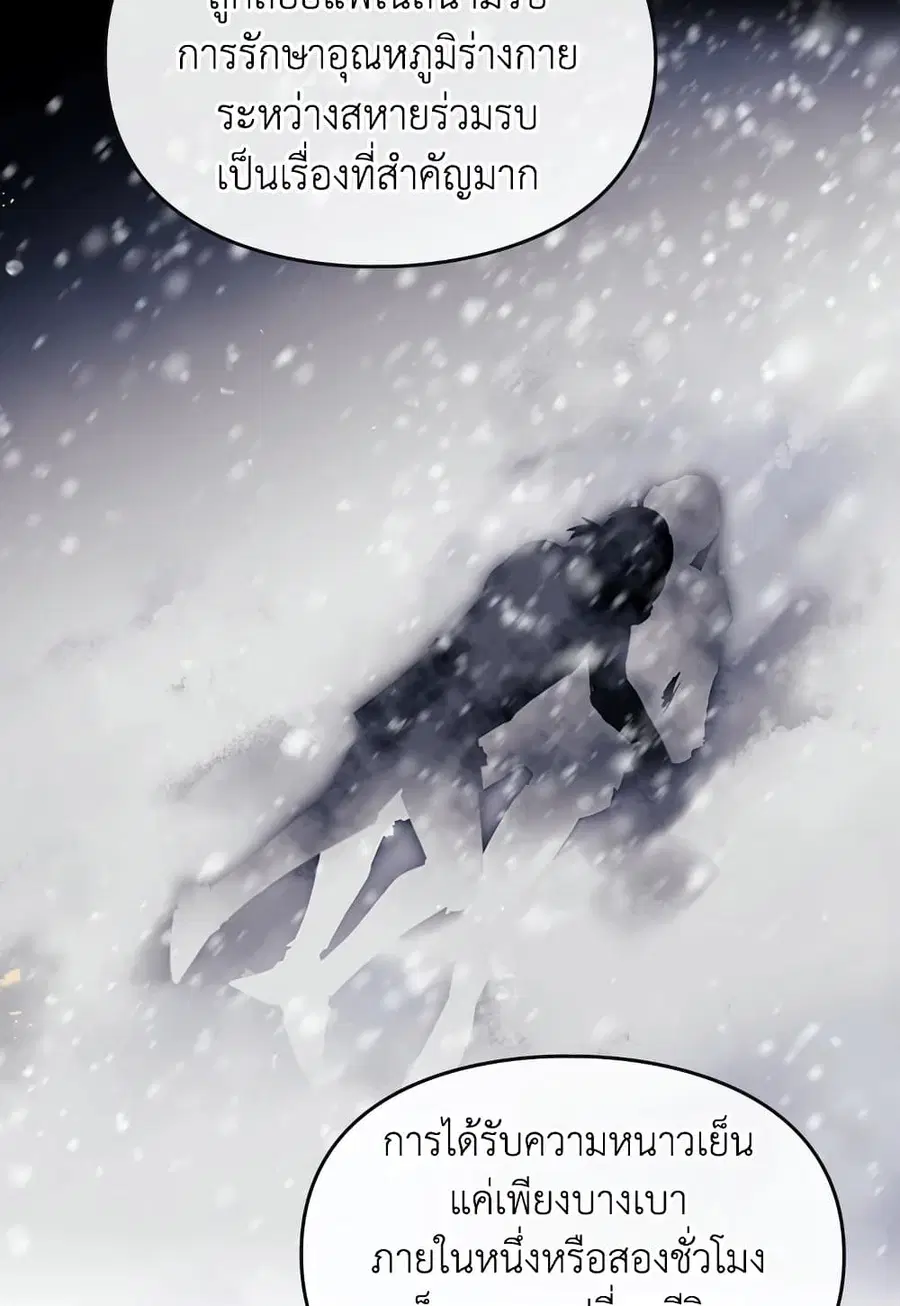 Death Is The Only Ending For The Villainess ตอนที่ 72 หน้า 51