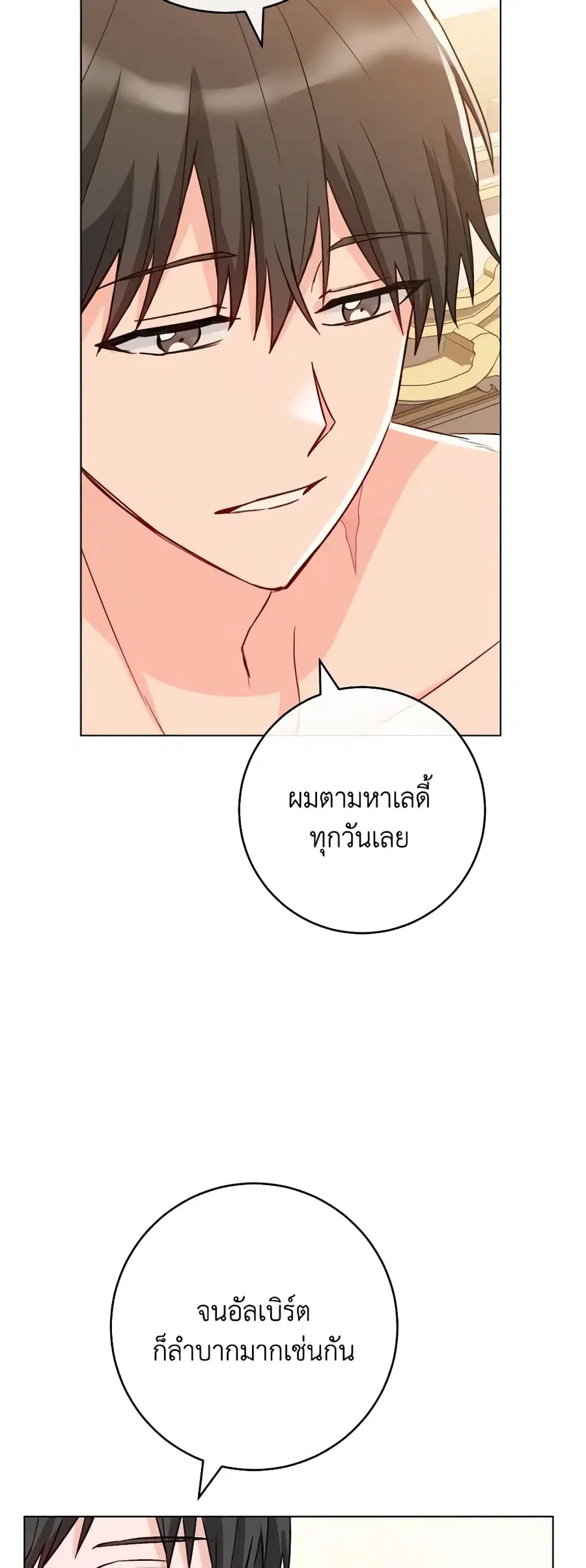 The Young Lady Is a Royal Chef ตอนที่ 128 หน้า 38