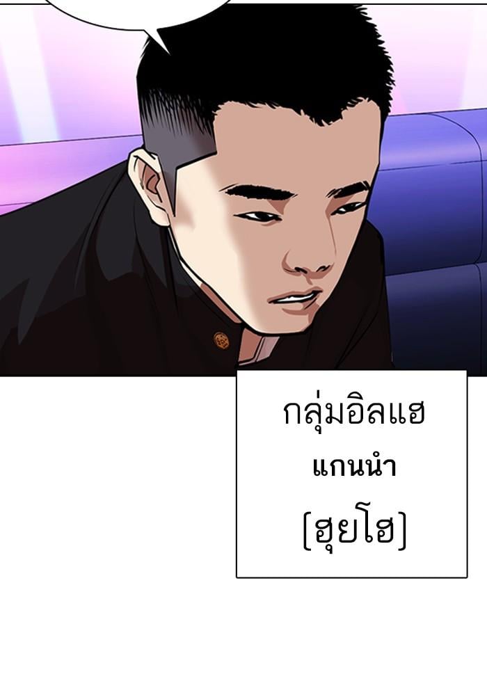 Lookism ตอนที่ 320 หน้า 124