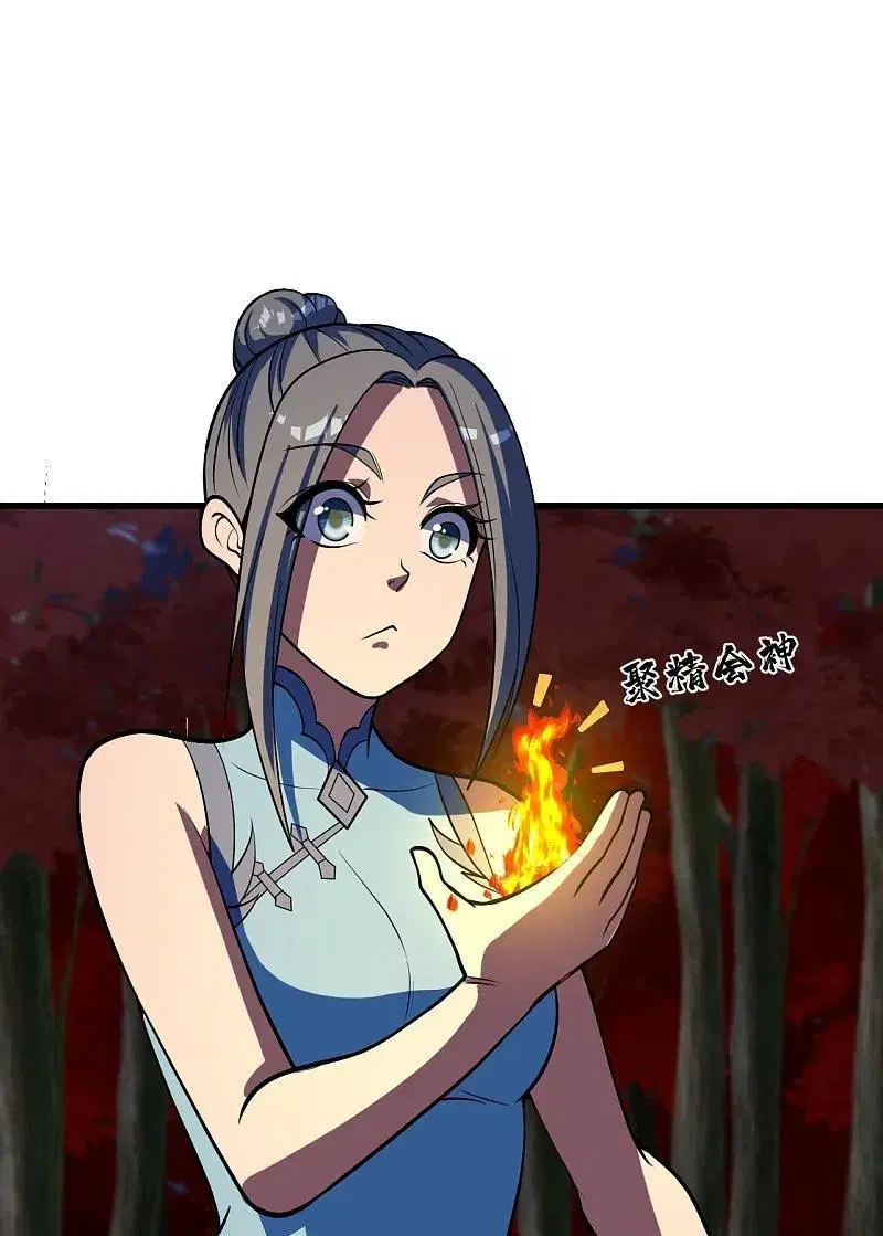 Matchless Emperor ตอนที่ 299 หน้า 21
