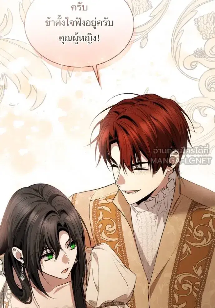 I Am the Queen in This Life ตอนที่ 133 หน้า 63