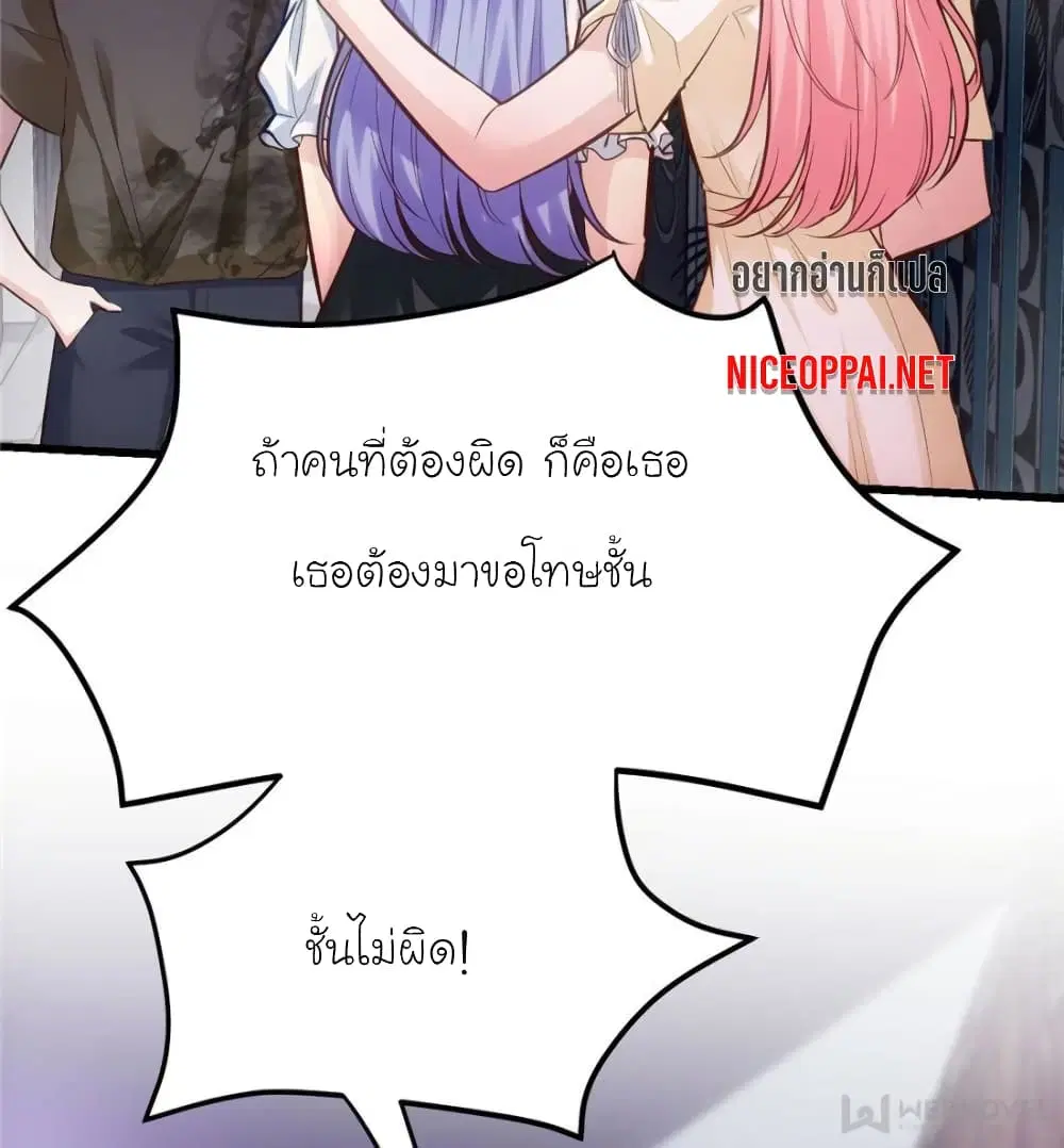 My Beautiful Time with You ตอนที่ 184 หน้า 34