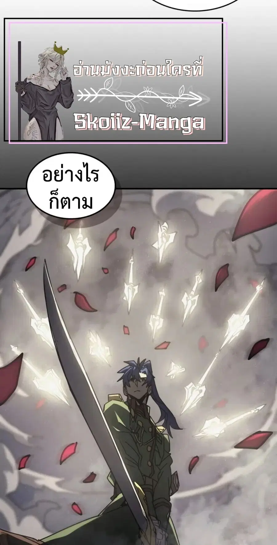 A Returner’s Magic Should Be Special ตอนที่ 142 หน้า 27