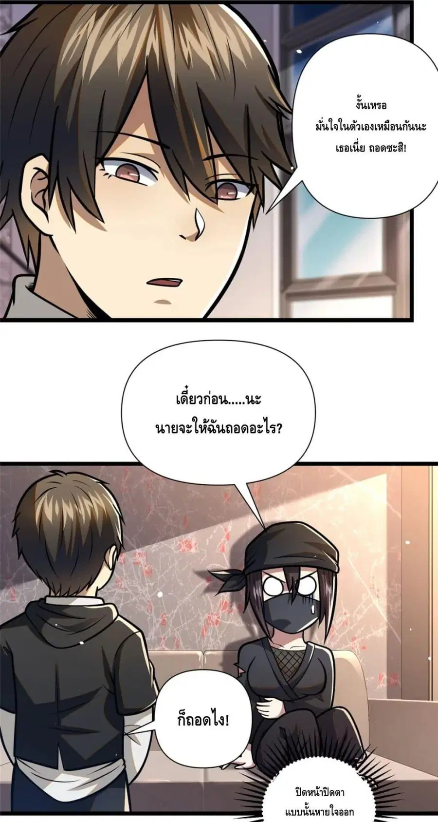 The Best Medical god in the city ตอนที่ 96 หน้า 15