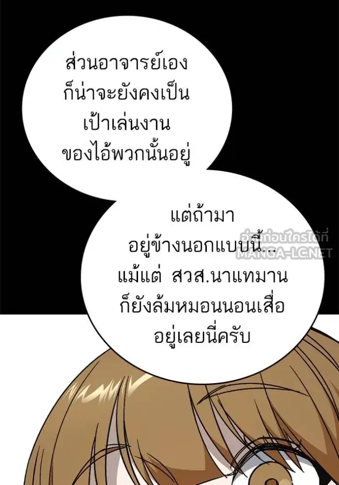 Study Group ตอนที่ 270 หน้า 25