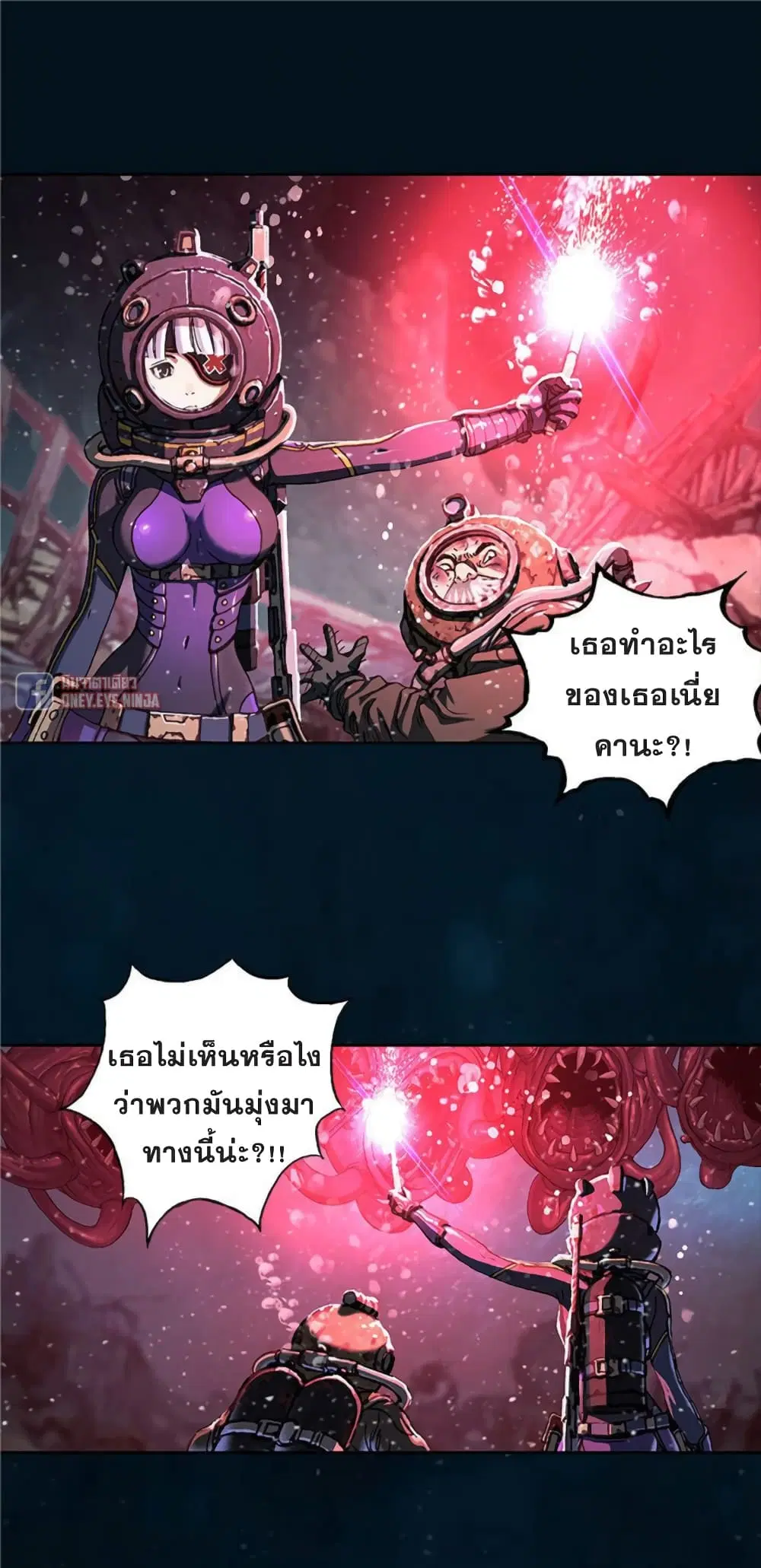 Leviathan ตอนที่ 77 หน้า 31