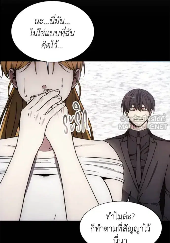 How to Live as a Villain ตอนที่ 199 หน้า 52