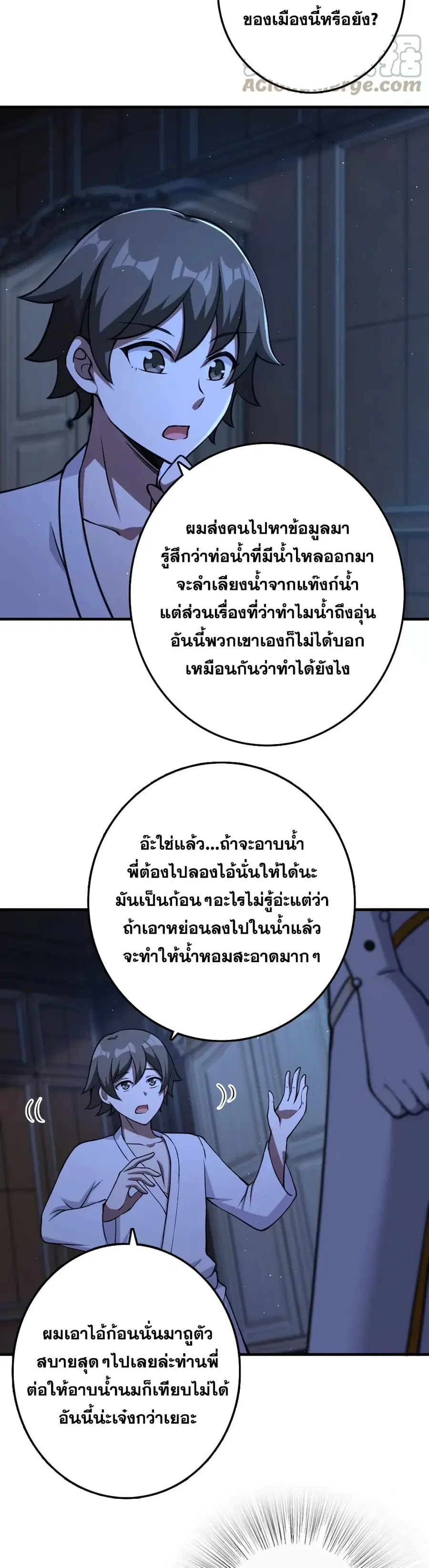Release That Witch ตอนที่ 324 หน้า 25