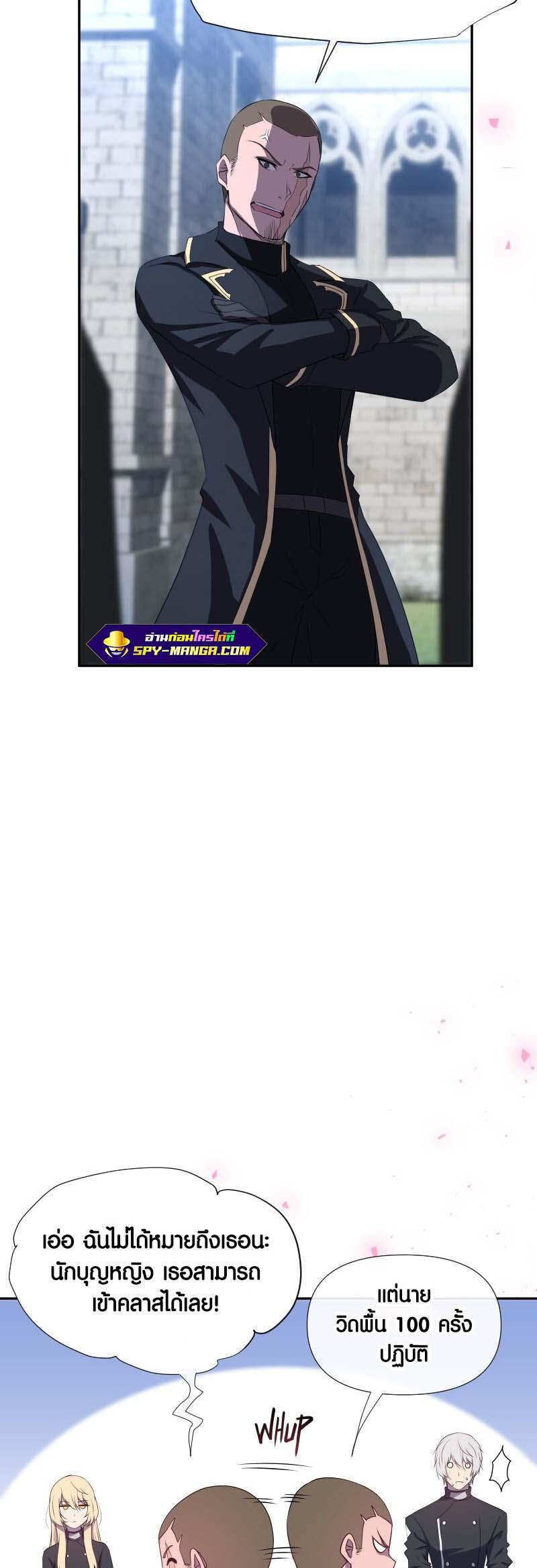 Retired Demon King จอมมารผู้ปลดเกษียณ ตอนที่ 11 หน้า 9