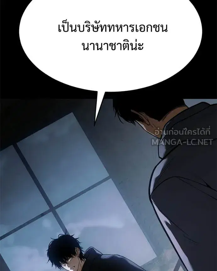 Baek XX ตอนที่ 146 หน้า 52