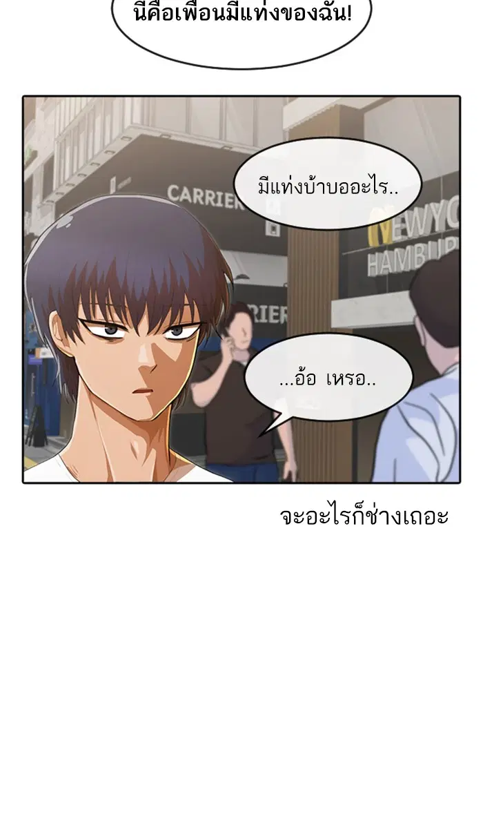 Random Chat ตอนที่ 213 หน้า 38